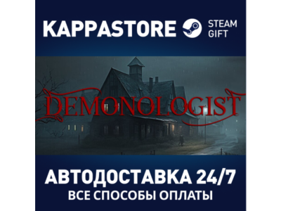 Demonologist⚡АВТОДОСТАВКА Steam RU/BY/KZ/UA
