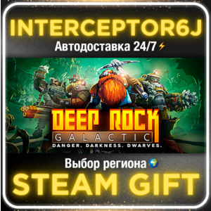 Deep Rock Galactic ☑️ Все регионы⚡STEAM • 0% 💳