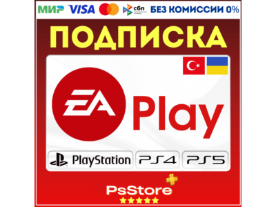 🟣EA PLAY⚽PS4 PS5 PSN TURKEY/Ukraine🟣
