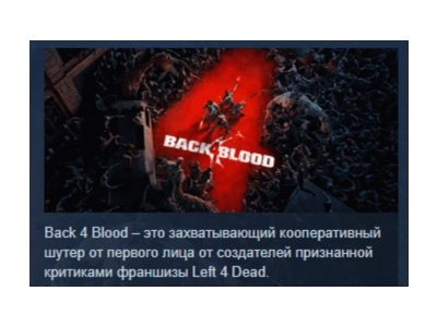 Back 4 Blood: Deluxe Edition 💎STEAM KEY RU+CIS LICENSE
