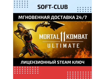 MORTAL KOMBAT 11 ULTIMATE / STEAM KEY/RU
