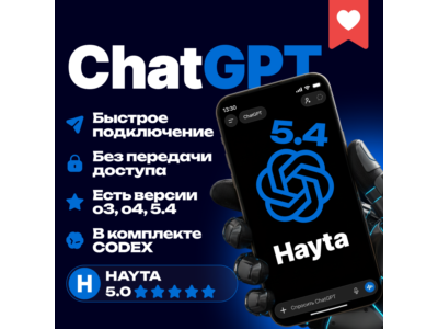🤖⚡ChatGPT 5.4 PLUS | PRO 🔥 24/7 🔵 NO LOGIN ⭐️ AUTO DELIVERY ⚡ CODEX