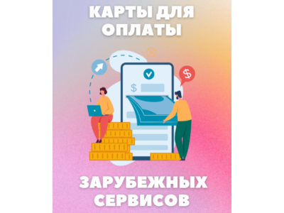 ⭐30-5000$ US CARD c СМС для PayPal, Midjourney и др.⭐