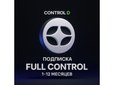 🍈 ControlD - ПОДПИСКА - 1/12 МЕСЯЦЕВ 🍈