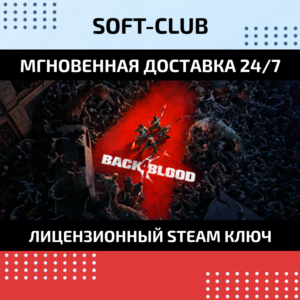Back 4 Blood / STEAM KEY / RUSSIA