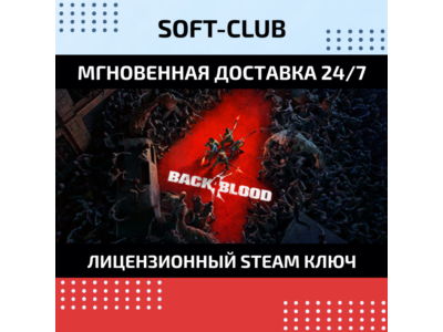 Back 4 Blood / STEAM KEY / RUSSIA