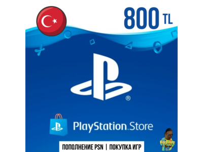 ⚡Пополнение кошелька PSN - 800TL | Турция | PS4 | PS5⚡