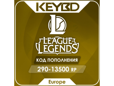 🔰LoL RP🟣290 - 13500🟣LoL EU West/Nordic/East