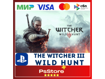 🔴 The Witcher 3: Wild Hunt PS4 PS5 •  Ведьмак 3: Дикая Охота 🔴Турция | Украина PS