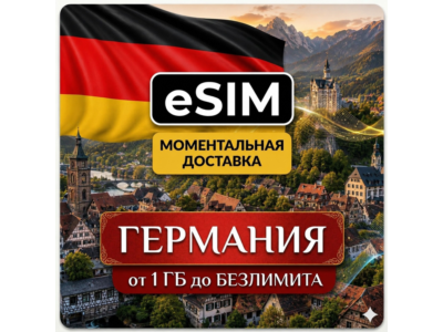eSIM Germany | Tourist | AIRALO