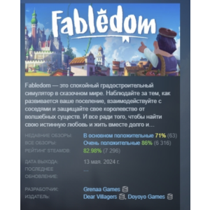 Fabledom 💎 АВТОДОСТАВКА STEAM GIFT РОССИЯ