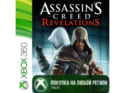 Assassin&acute;s Creed Revelations XBOX +DLC На Любой Регион