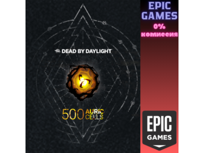 Dead by Daylight — Auric Cells Pack (500) ПК ЭПИК ГЕЙМС