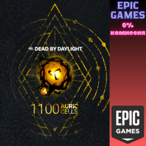 Dead by Daylight - Auric Cells Pack (1100) PC EPIC GAMES EGS