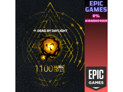Dead by Daylight — Auric Cells Pack (1100) ПК EPIC GAMES EGS PC ЭПИК ГЕЙМС ЕГС