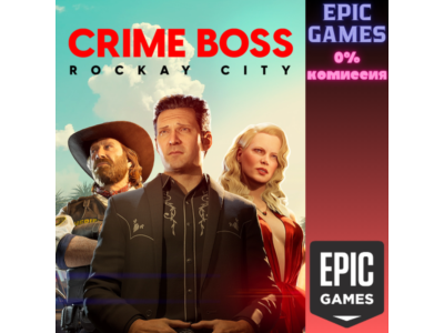 Crime Boss: Rockay City ПК ЭПИК ГЕЙМС