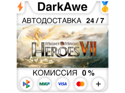 Might & Magic Heroes VII Deluxe +SELECT ⚡️AUTO 💳0%