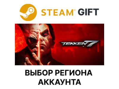 ✅TEKKEN 7  🎁Steam - 🌐Select region