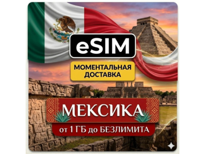 eSIM Мексика | Туристическая | AIRALO Premium есим