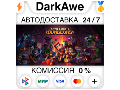 Minecraft Dungeons Ultimate Edition +SELECT STEAM•RU ⚡️