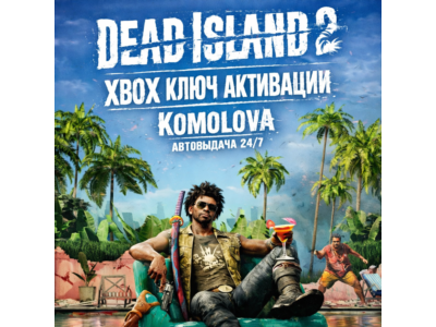 🌍Dead Island 2 Xbox One / Series X|S КЛЮЧ 🔑 + GIFT 🎁
