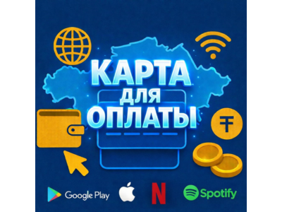 ❤️ CARD OF KAZAKHSTAN FOR PAYMENT ON THE INTERNET ❤️ANY COUNTRIES