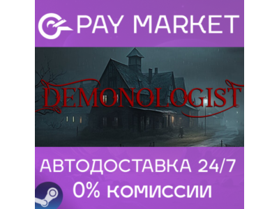 ⚡️Demonologist | АВТОДОСТАВКА [Россия Steam Gift]