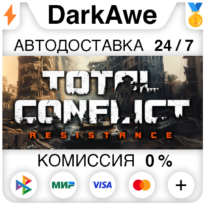 Total Conflict: Resistance STEAM•RU ⚡️AUTODELIVERY 💳0%