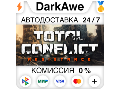 Total Conflict: Resistance STEAM•RU ⚡️АВТОДОСТАВКА 💳0%