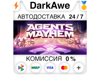 Agents of Mayhem STEAM•RU ⚡️AUTODELIVERY 💳0%