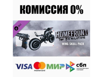 Homefront: The Revolution - Wing Skull Pack DLC ⚡️АВТО