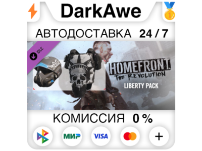 Homefront: The Revolution - Liberty Pack DLC ⚡️АВТО