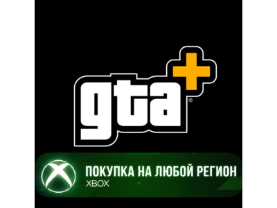 GTA+ XBOX Series X|S Подписка GTA Плюс
