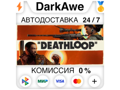 DEATHLOOP +ВЫБОР STEAM•RU ⚡️АВТОДОСТАВКА 💳0%
