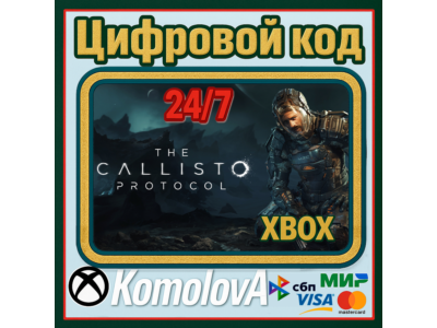 🌍The Callisto Protocol for Xbox Series X|S КЛЮЧ🔑+ 🎁