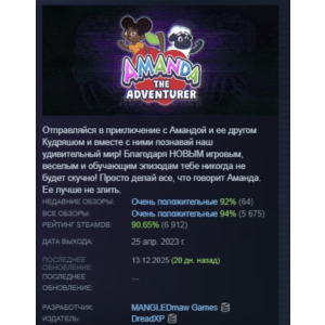 Amanda the Adventurer 💎 STEAM GIFT RUSSIA