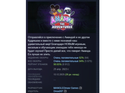 Amanda the Adventurer 💎 STEAM GIFT RUSSIA