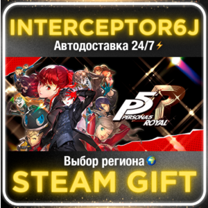 Persona 5 Royal Все регионы⚡STEAM • АВТО 24/7 0% 💳