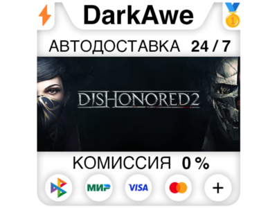 Dishonored 2 +ВЫБОР STEAM•RU ⚡️АВТОДОСТАВКА 💳0%