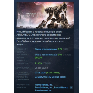 ARMORED CORE VI FIRES OF RUBICON Deluxe Edition 💎STEAM