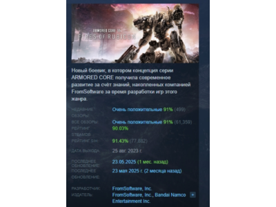 ARMORED CORE VI FIRES OF RUBICON Deluxe Edition 💎STEAM