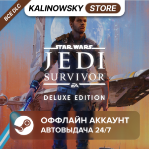 ⭐STAR WARS JEDI SURVIVOR DELUXE + ВСЕ DLC · АВТО 24/7
