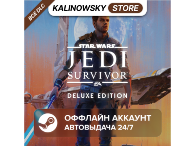 ⭐STAR WARS JEDI SURVIVOR DELUXE + ВСЕ DLC · АВТО 24/7