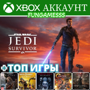 STAR WARS JEDI: SURVIVOR + ТОП ИГРЫ❤️‍🔥XBOX АККАУНТ