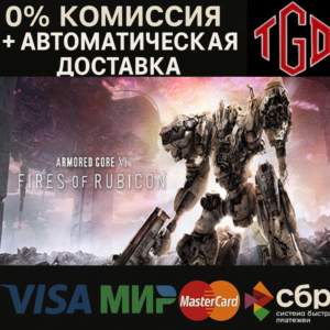 🔥 ARMORED CORE VI FIRES OF RUBICON |Steam RU+UA+KZ+CIS