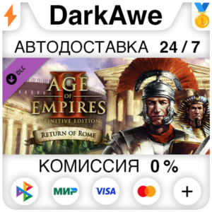 Age of Empires II: Definitive Edition - Return of Rome⚡