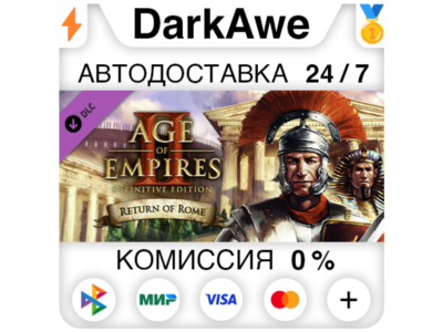 Age of Empires II: DE - Return of Rome STEAM•RU ⚡️АВТО