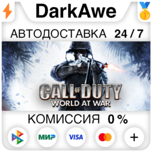 Call of Duty: World at War STEAM•RU ⚡️AUTODELIVERY 💳0%