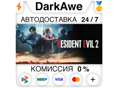 RESIDENT EVIL 2 / BIOHAZARD RE:2 / RACCOON CITY EDITION ⚡️АВТО 💳0%