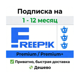 Freepik Premium Access | 30-day download license |